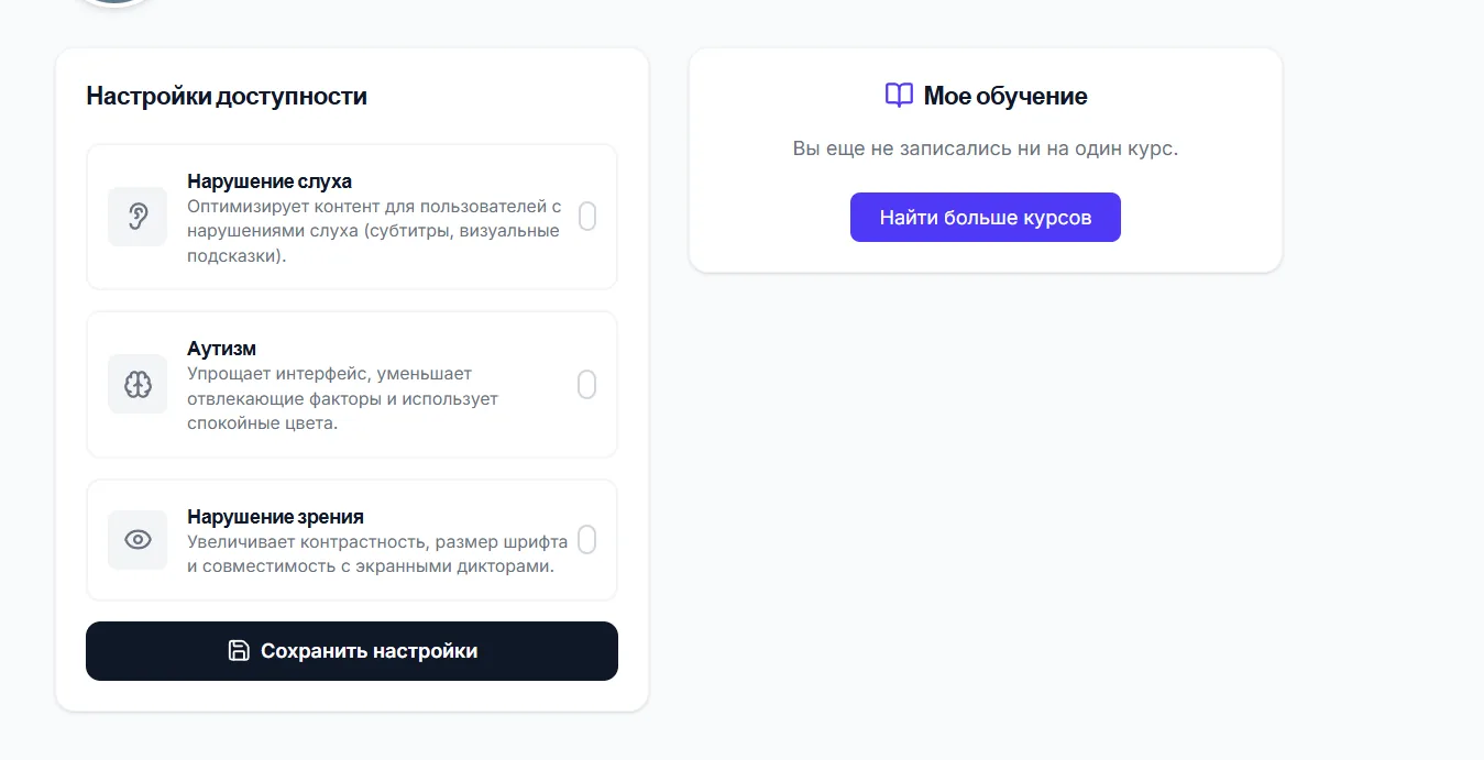 Accessibility settings