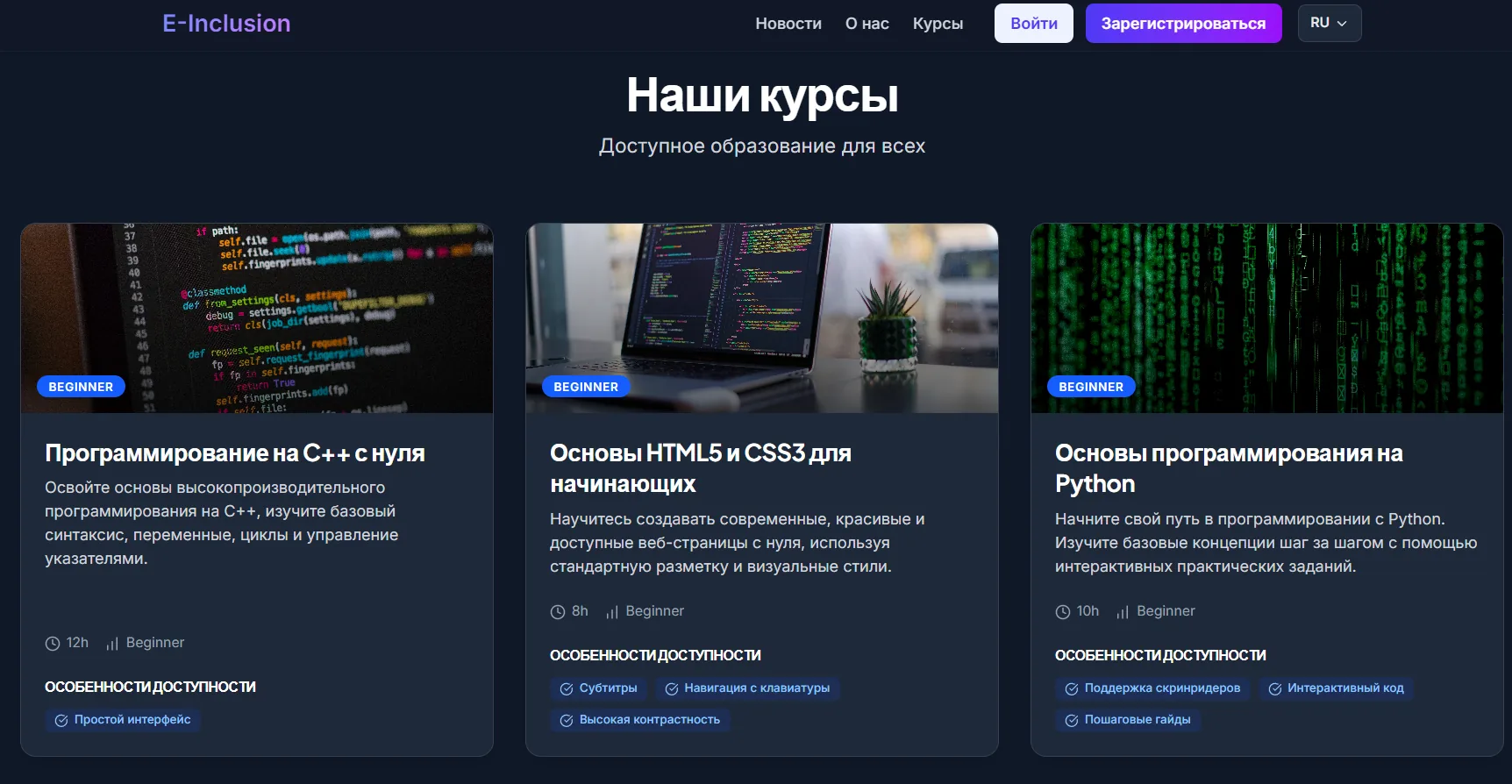 Course catalog